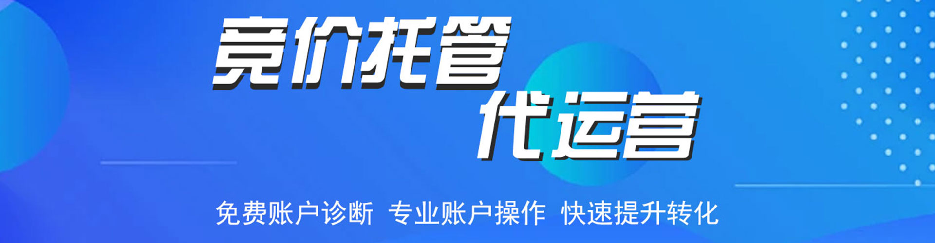 天河信息流营销